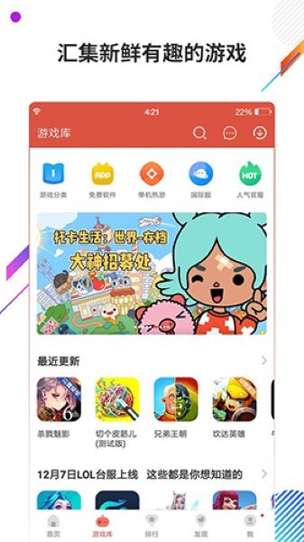虫虫助手老版本3.1.0截图3