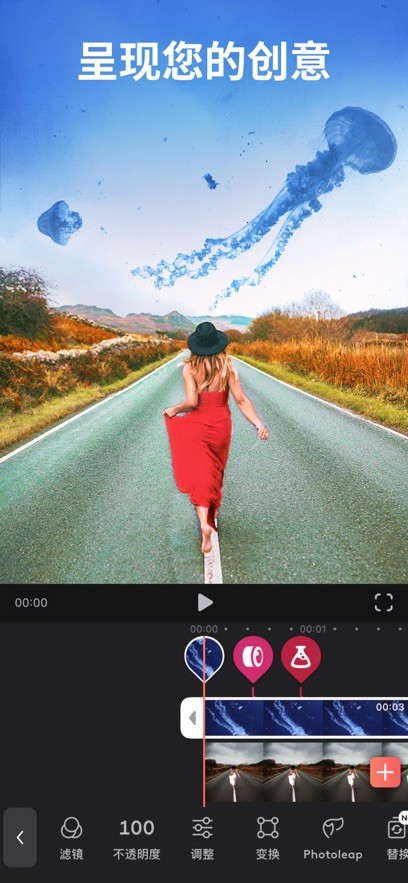 VideoLeap安卓版截图5