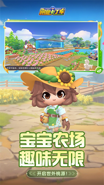 跑跑卡丁车老版本