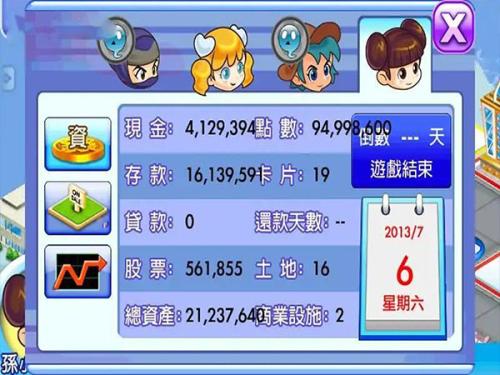 大富翁4fun安卓版