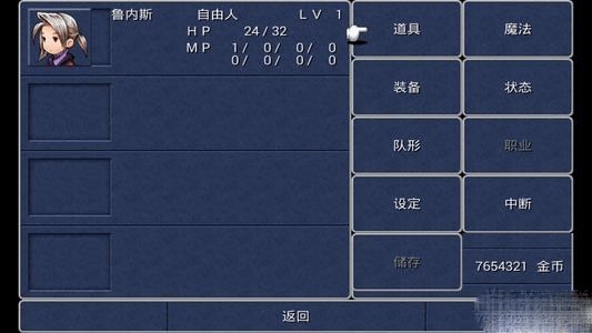 最终幻想3重制版