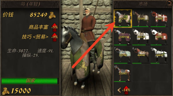 骑马与砍杀2安卓版