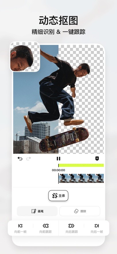 Blurrr剪辑软件截图3