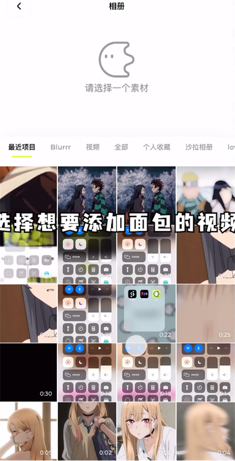 Blurrr剪辑软件