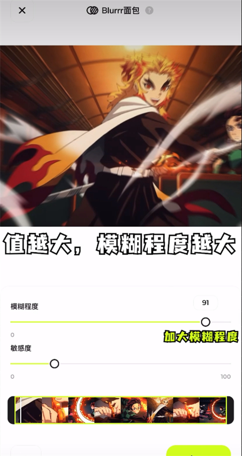 Blurrr剪辑软件
