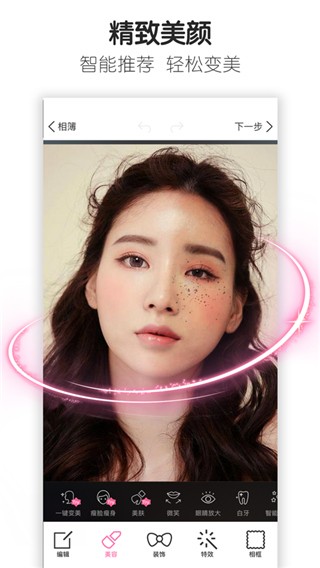 百度魔图旧版本
