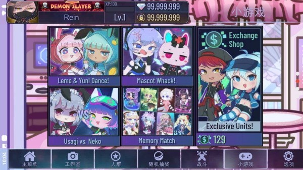 加查俱乐部可爱屋中文版