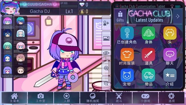 加查俱乐部可爱屋中文版