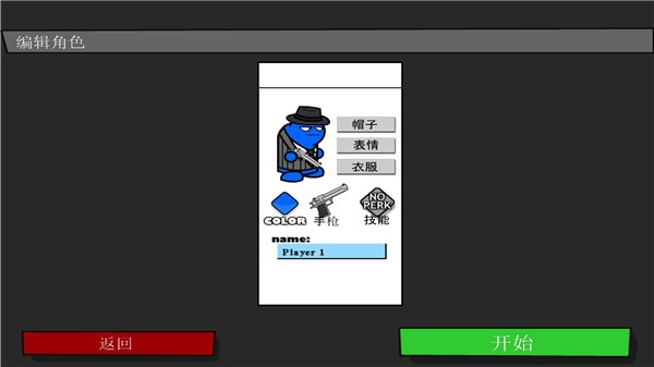混乱大枪战截图4