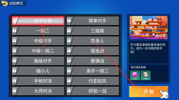 混乱大枪战