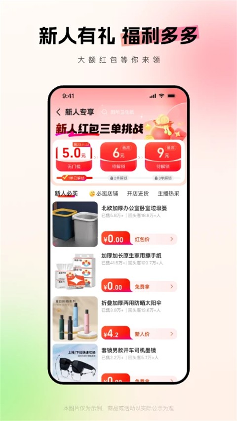 1688阿里巴巴截图5