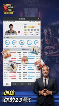 篮球经理单机版