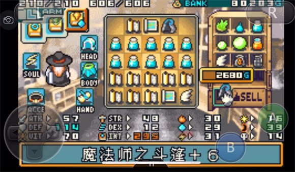 光明之魂2中文版截图3