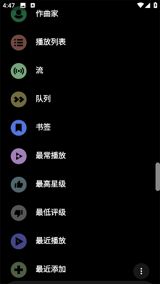 Poweramp中文版