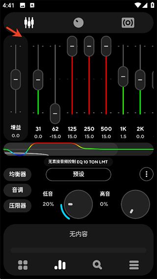 Poweramp中文版