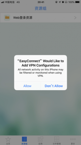 EasyConnect手机版