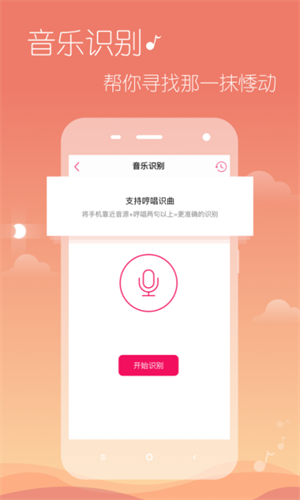 多米音乐播放器截图1