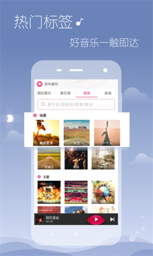 多米音乐播放器截图3