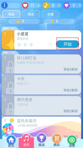 别踩白块儿2