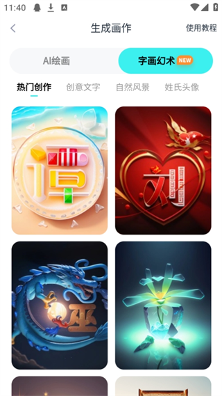 触手AI