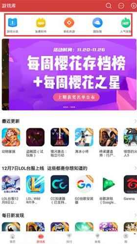 虫虫助手老版本3.1.0