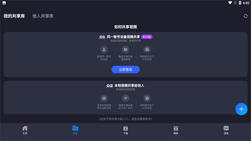 恒星播放器tv版截图3