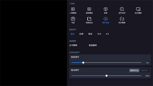 恒星播放器tv版截图2
