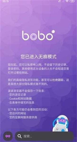 波波浏览器国际版