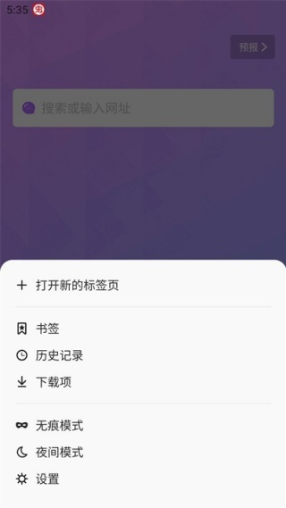 波波浏览器国际版