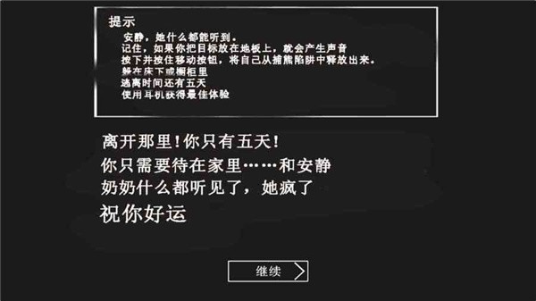 恐怖老奶奶1.8