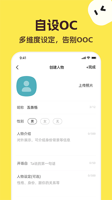 talkmake安卓版