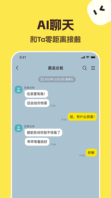 talkmake安卓版