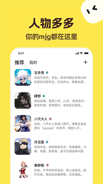 talkmake安卓版