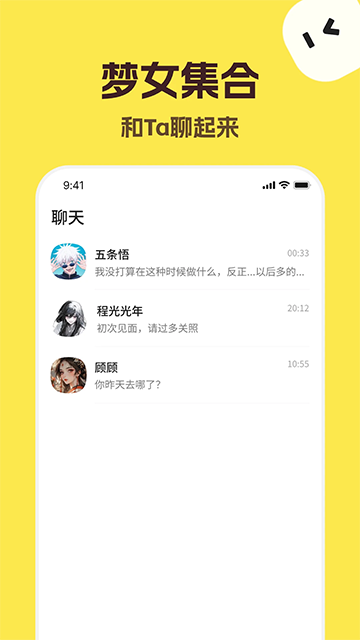 talkmake安卓版