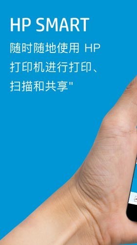 hpsmart打印机