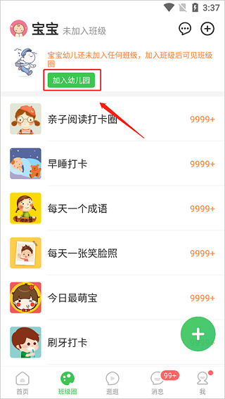 智慧树