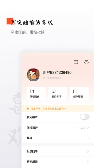 西红柿小说