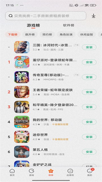小米应用商店
