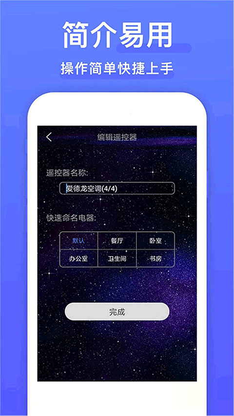 创维电视遥控器