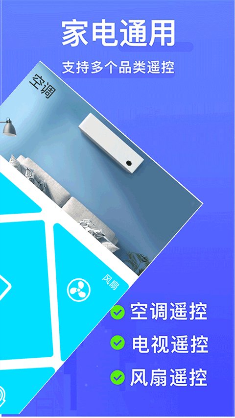 创维电视遥控器