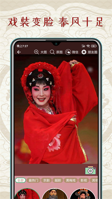 秦腔迷截图3