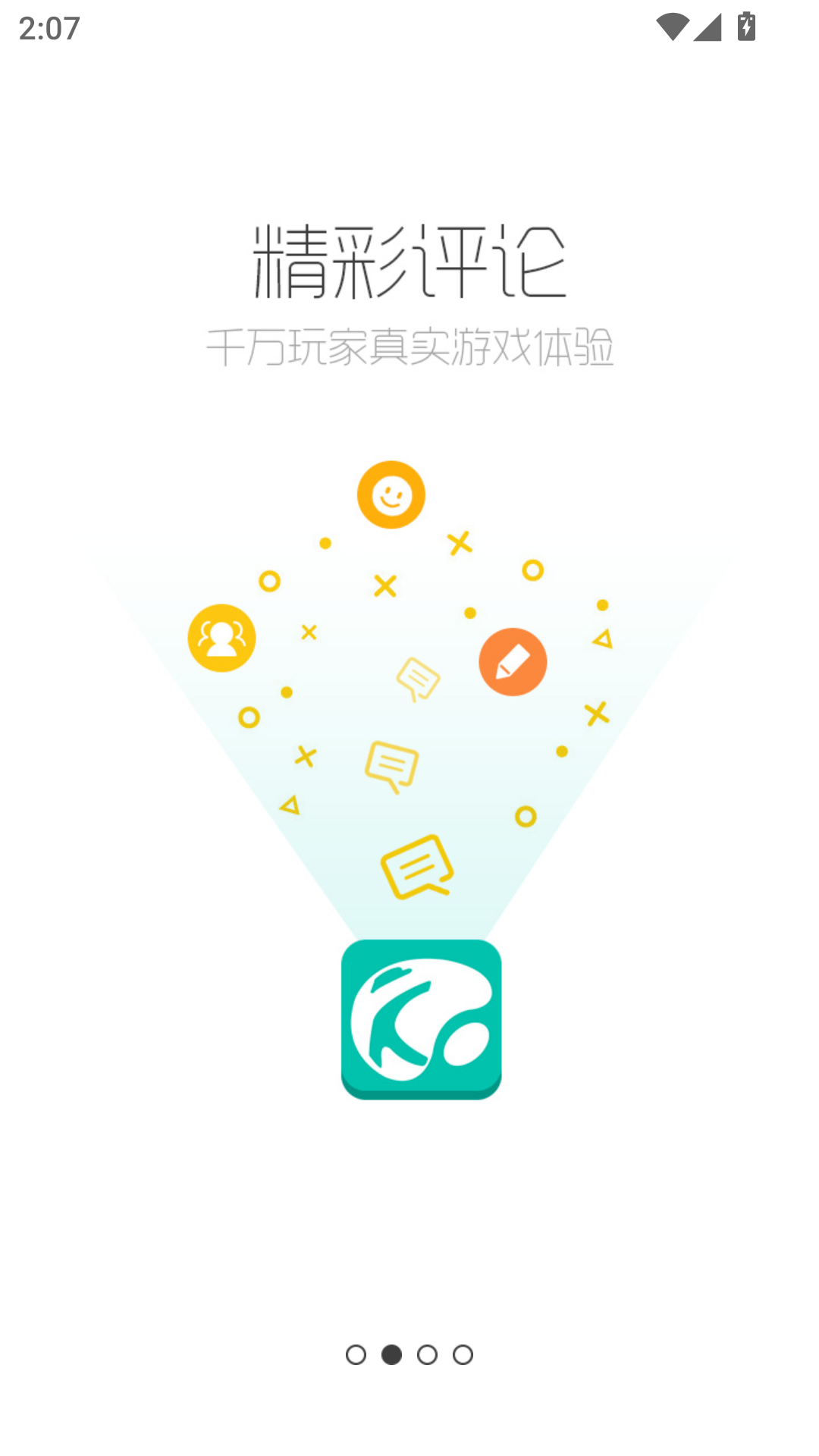 酷酷跑游戏盒截图1