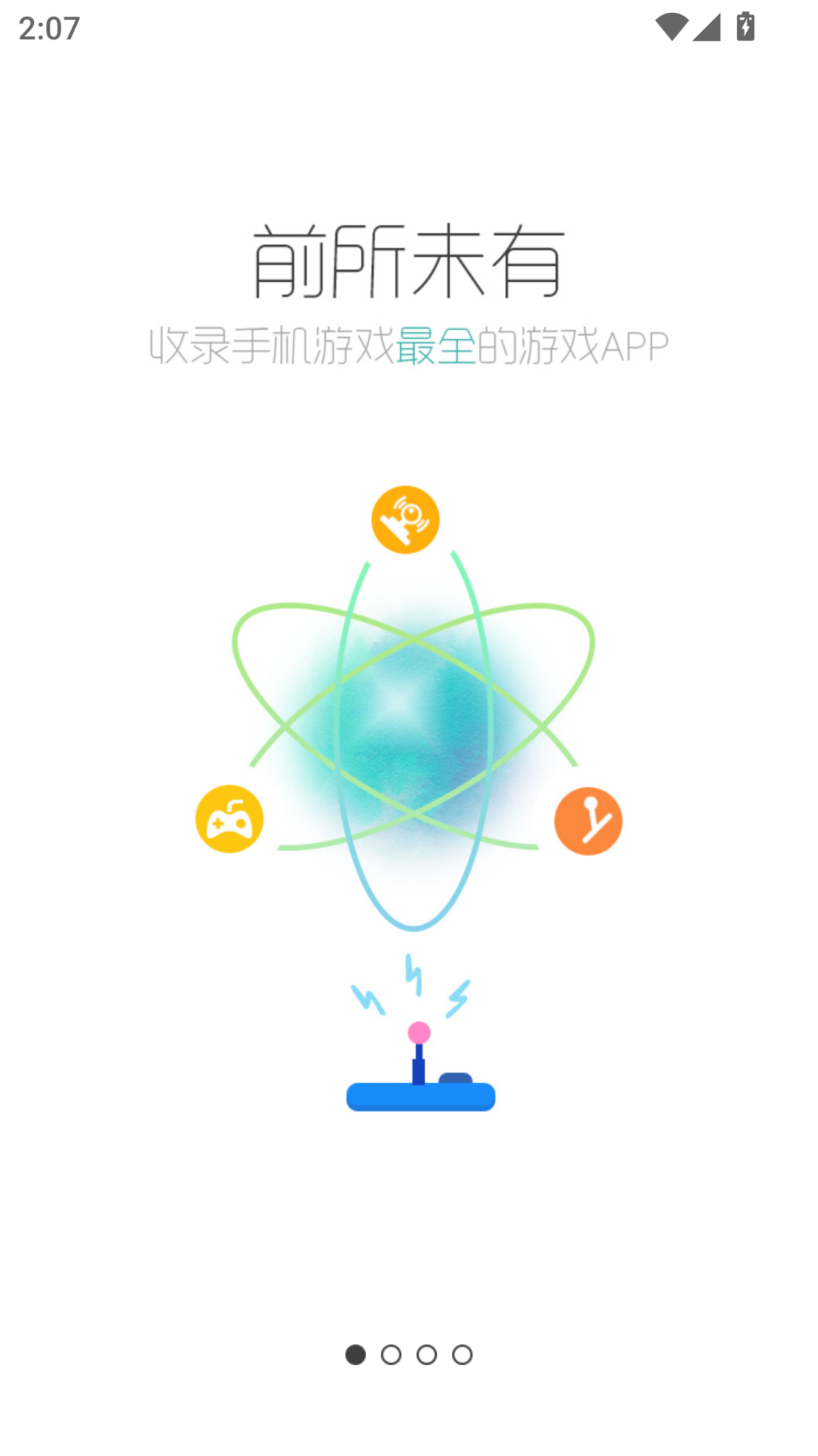 酷酷跑游戏盒截图3