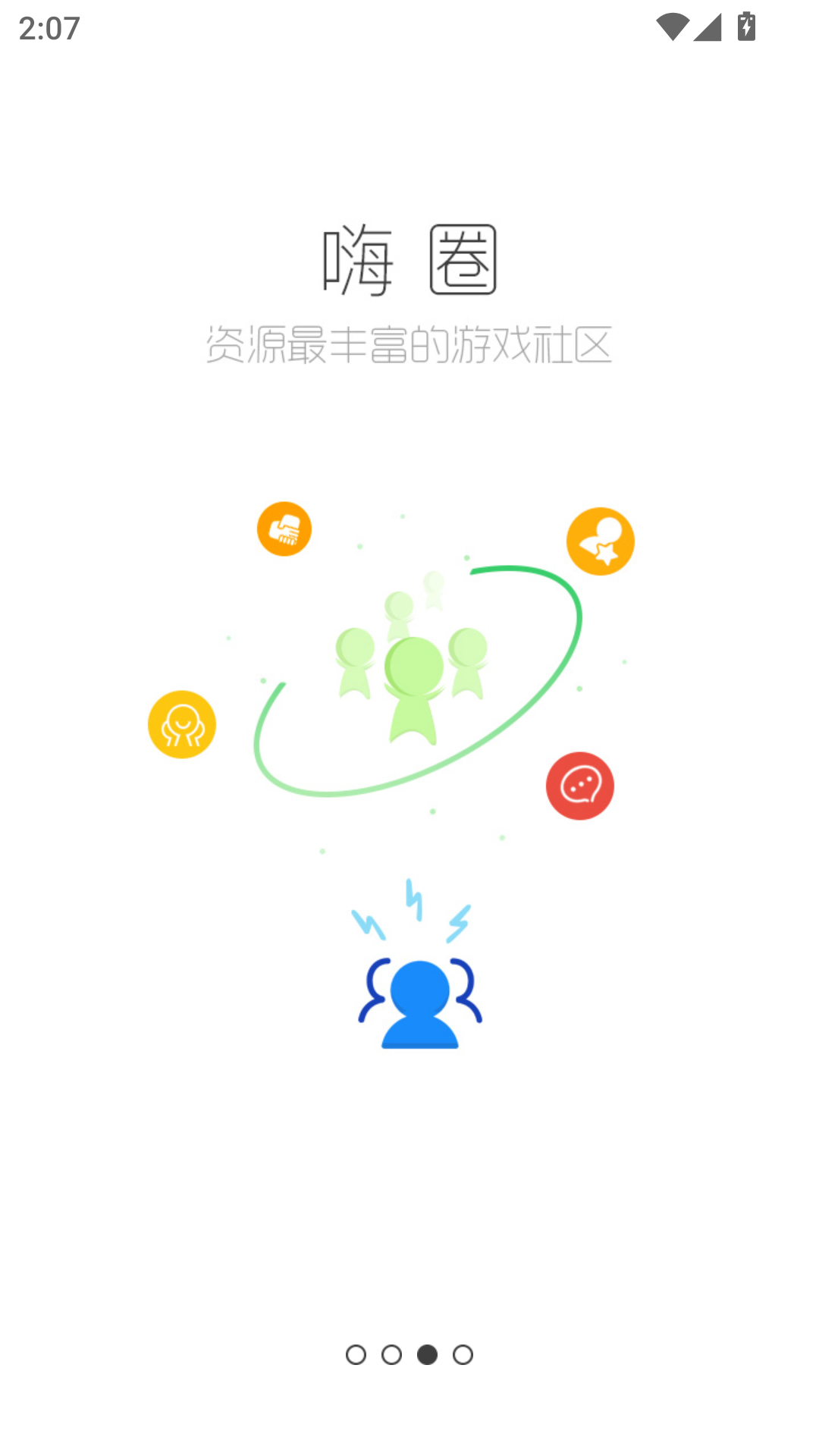 酷酷跑游戏盒截图2