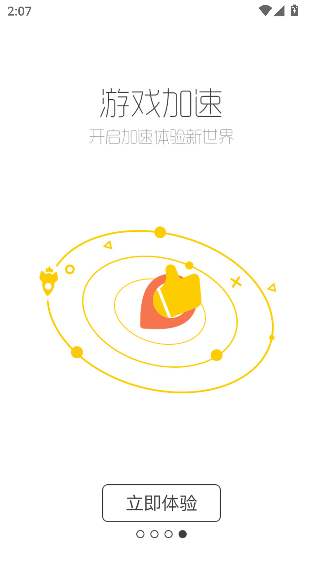 酷酷跑游戏盒截图4