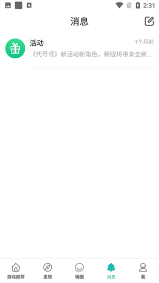 酷酷跑游戏盒
