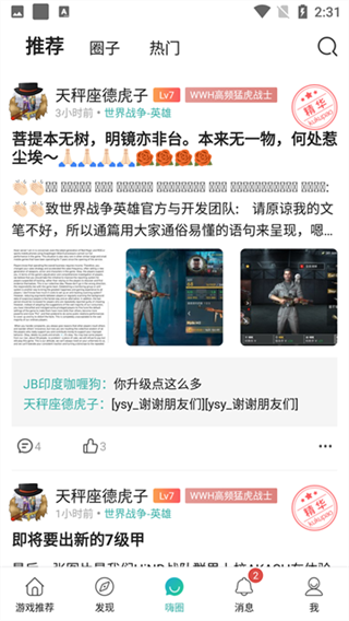 酷酷跑游戏盒