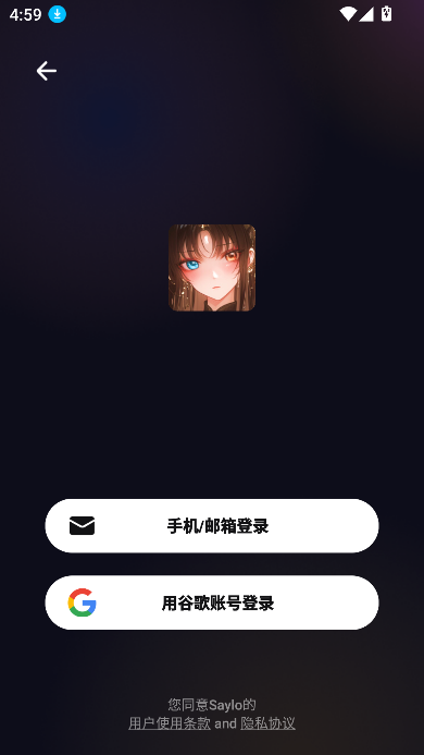 Saylo国际版截图1