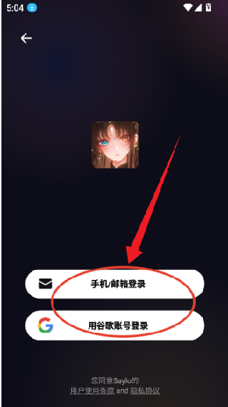 Saylo国际版