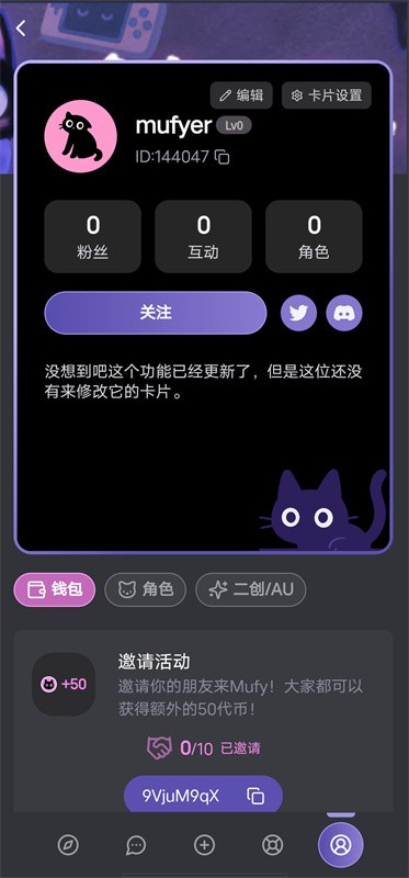 Mufy手机版截图2